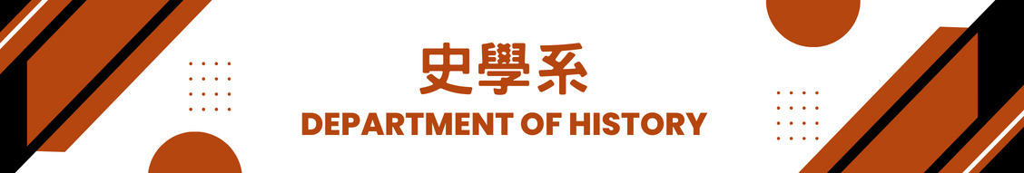 Graduate Institute of History