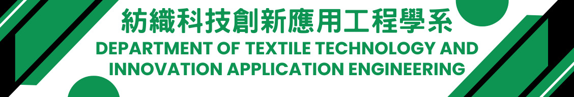 Department of Textile Technology and Innovation Application Engineering