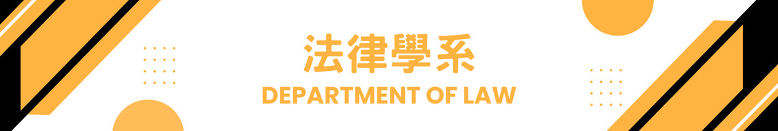 Department of Law