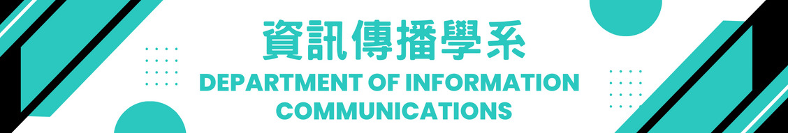 Department of Information Communications