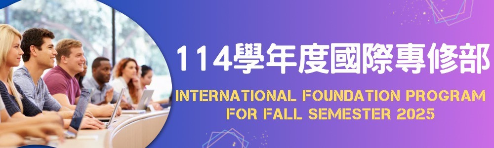 International Foundation Program