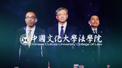 法學院圖片