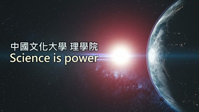理工學院圖片