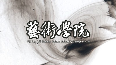 藝術學院圖片